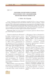 Научная статья на тему 'Торевтика Волжской Булгарии и Болгарского улуса Золотой Орды: проблемы преемственности'