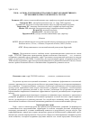 Научная статья на тему 'Торф - основа для производства нового высокоэффективного органоминерального комплекса Геотон'