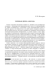 Научная статья на тему 'Торговая сделка 1659 года'