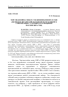 Научная статья на тему 'ТОРГОВАЯ ВОЙНА МЕЖДУ СОЕДИНЕННЫМИ ШТАТАМИ АМЕРИКИ И КИТАЙСКОЙ НАРОДНОЙ РЕСПУБЛИКОЙ В СОВРЕМЕННЫХ УСЛОВИЯХ (В ОСВЕЩЕНИИ РОССИЙСКИХ СМИ)'