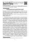 Научная статья на тему 'Торговля и промышленность городов Рязанской губернии по экономическим примечаниям конца 1790-х годов'