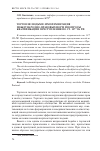 Научная статья на тему 'Торговля людьми: имплементация международно-правовых норм и вопросы квалификации преступления по ст. 127¹ ук РФ'