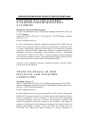 Научная статья на тему 'Торговля России в новых политико-экономических условиях'