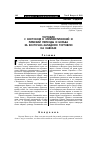 Научная статья на тему 'Торговля с Востоком в эллинистический и римский периоды и борьба за восточно-западную торговлю на Кавказе'