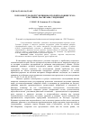 Научная статья на тему 'Торговля Тульской губернии во второй половине XIX В. : участники, масштабы, тенденции'