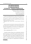 Научная статья на тему 'Торговля в политике Российской империи на Северном Кавказе в конце XVIII первой половине XIX вв'