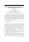 Научная статья на тему 'Торгово-экономическая активность городов Кавказа в составе Аббасидского халифата'