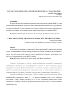 Научная статья на тему 'Торгово-экономические отношения Нигерии со странами БРИКС'