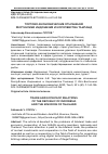 Научная статья на тему 'ТОРГОВО-ЭКОНОМИЧЕСКИЕ ОТНОШЕНИЯ РЕСПУБЛИКИ ИНДОНЕЗИЯ И КОРОЛЕВСТВА ТАИЛАНД'