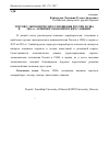 Научная статья на тему 'Торгово-экономические отношения России и сша в 2012-2016 гг. : влияние экономических санкций'