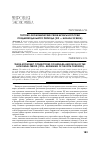 Научная статья на тему 'Торгово-экономические связи Бухары и России позднефеодального периода (XIX - начала XX века)'