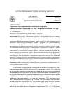 Научная статья на тему 'Торговое предпринимательство в городах Байкальской Сибири в XVIII - первой половине XIX в'