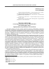 Научная статья на тему 'Торговые ограничения в годы царствования Алексея Михайловича как характерная черта зарождающегося российского абсолютизма'