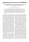 Научная статья на тему 'Торговые связи России с Афганистаном на рынках Средней Азии (вторая половина XVIII первая половина xix века)'