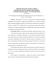 Научная статья на тему 'Торические контактные линзы в комплексном лечении амблиопии у детей и подростков с астигматизмом'