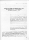 Научная статья на тему 'Торможение и ускорение электронов в плотном газе, находящемся в электрическом поле'