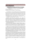 Научная статья на тему 'Торможение роста криволинейной когезионной трещины в изгибаемой полосе (балке) с помощью наведенного теплового поля напряжений'