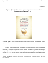 Научная статья на тему 'Тортора, Дэниел Дж. Каролина в кризисе: чероки, колонисты и рабы на американском Юго-Востоке, 1756-1763'