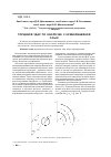 Научная статья на тему 'Торцевой удар по оболочке с криволинейной осью'