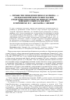 Научная статья на тему '«...Торжество Победоносцева и Каткова...»: об идеологических разногласиях среди консерваторов по поводу созыва Земского собора в 1882 ГО ДУ в переписке И. С. Аксакова с женой'