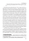 Научная статья на тему 'Тощенко Ж. Т. Фантомы российского общества. М. : Центр социального прогнозирования и маркетинга, 2015. - 668 с. ISBN 978-5-90600122-1'