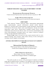 Научная статья на тему 'ТОШКЕНТ ВИЛОЯТИ САНОАТ ЭКОЛОГИЯСИНИНГ УМУМИЙ ТАВСИФИ'