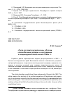 Научная статья на тему '«Тоска по политической жизни» в России «эпохи Великих реформ» и ее отражение в подцензурной печати начала 1860-х гг.'