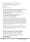 Научная статья на тему 'Тост как речевой жанр в аспекте отношения студентов к застольным культурно-речевым традициям'