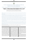 Научная статья на тему 'Total arthroplasty and anterior cervical discectomy with fixation: long-term results of a randomized clinical trial'