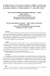 Научная статья на тему 'Тотално колянно ендопротезиране - защо, кога и как?'