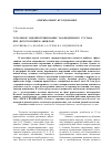 Научная статья на тему 'Тотальное эндопротезирование тазобедренного сустава при двухстороннем анкилозе'