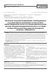 Научная статья на тему 'Тотальное эндопротезирование тазобедренных суставов при осложнениях остеосинтеза шейки бедренной кости в условиях регионального центра эндопротезирования крупных суставов на базе областной больницы интенсивного лечения г. Мариуполя'