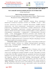 Научная статья на тему 'ТОТАЛЬНЫЙ АНОМАЛЬНЫЙ ДРЕНАЖ ЛЕГОЧНЫХ ВЕН (обзор литературы).'