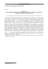 Научная статья на тему 'Tourism development problems and prospects in small historical towns of the Arkhangelsk region'