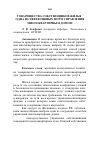 Научная статья на тему 'Товарищества собственников жилья - одна из эффективных форм управления многоквартирным домом'