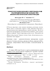 Научная статья на тему 'Товарное разнообразие в вертикальном распределительном канале при монополистической конкуренции'