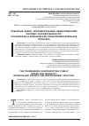 Научная статья на тему 'ТОВАРНЫЕ ЗНАКИ, ПРОТИВОРЕЧАЩИЕ ОБЩЕСТВЕННОМУ ПОРЯДКУ И НРАВСТВЕННОСТИ: РОССИЙСКАЯ И ФРАНЦУЗСКАЯ ПРАВОПРИМЕНИТЕЛЬНАЯ ПРАКТИКА'