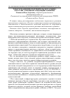 Научная статья на тему 'Товароснабжение потребительского рынка в России: основные тенденции развития'