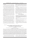 Научная статья на тему 'Товары и цены в Советской России в 19171921 гг. (на материалах Среднего Поволжья)'