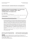 Научная статья на тему 'Toward better measurementof financial performance: a robust oeva-teva Alternativeto biased eva'