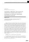 Научная статья на тему 'TOWARDS ACHIEVING “TWO PARALLEL OBJECTIVES” DURING THE COVID-19 PANDEMIC IN VIETNAM: A RESPONSE STRATEGIES ANALYSIS'