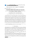 Научная статья на тему 'Towards the Analysis of the queuing system Operating in the random environment with Resource allocation'