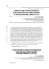 Научная статья на тему 'Towards the Theory of monetary degradation, or Post Keynesian analysis of monetary problems of the Russian transitional economy in 1991-1998'