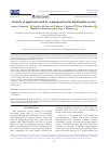 Научная статья на тему 'TOXICITY OF APPLE JUICE AND ITS COMPONENTS IN THE MODEL PLANT SYSTEM'