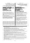 Научная статья на тему 'TOXICITY OF WATER SOLUBLE OCTO-ADDUCT OF FULLERENE C60 AND ARGININE C60(C6H12NAN4O2)8H8'