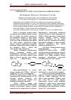 Научная статья на тему 'Tri̇tsi̇klo[5. 2. 1. 0^2. 6]des-3-en-8-i̇l benzoat efi̇ri̇ni̇n SİNTEZİ'