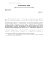 Научная статья на тему 'Trade relations of Russia and Austria-Hungary with the Levantine provinces of the Ottoman em-pire in the late XIX - early XX centuries'