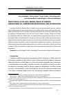 Научная статья на тему 'Traditional ice cellars (Lednik, Bulus) in Yakutia: characteristics, temperature monitoring, and Distribution'