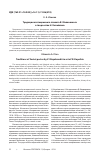 Научная статья на тему 'Традиции агитационного плаката В. Маяковского в творчестве Н. Копейкина'