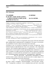 Научная статья на тему 'Традиции commedia dell'arte в лирике и драме Александра Блока («Стихи о Прекрасной Даме» - «Балаганчик» -«Снежная маска»)'